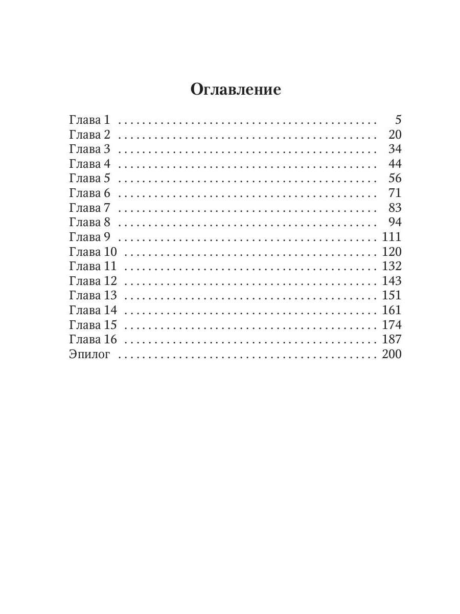 Опасное творение