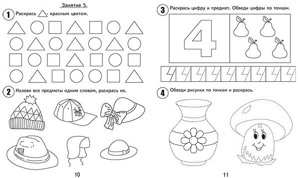 В-Д.Рабочая тетрадь "30 занятий для развития ребенка 4-х лет" часть 2 Д-742/50