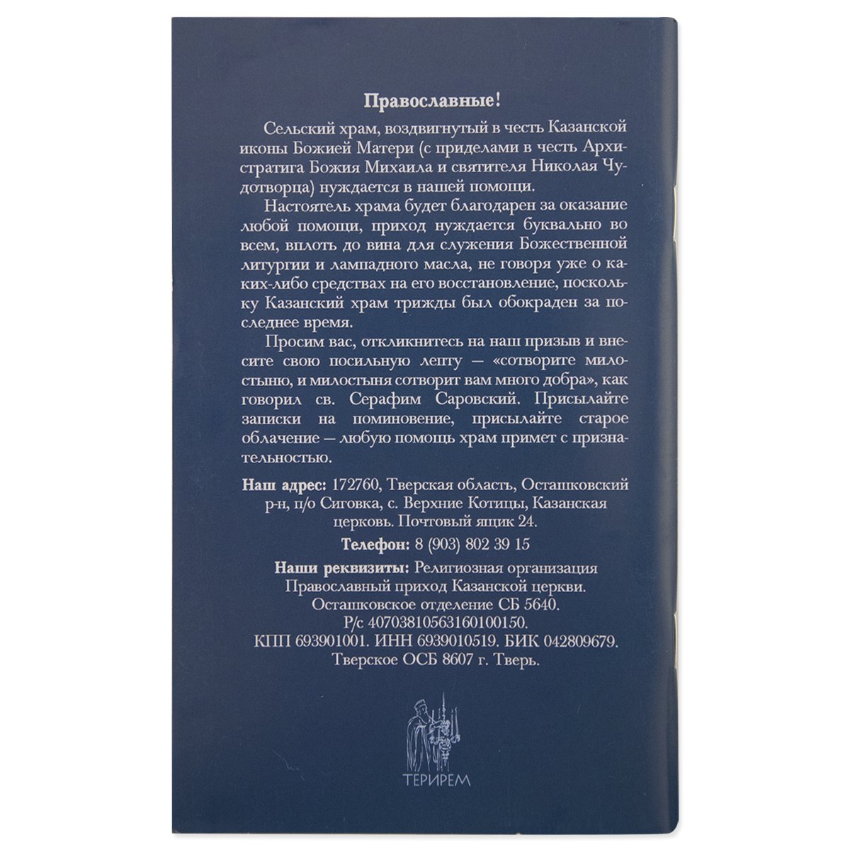 У Бога все живы. Религиозно-просветительское издание.