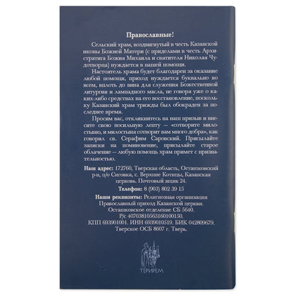 У Бога все живы. Религиозно-просветительское издание.