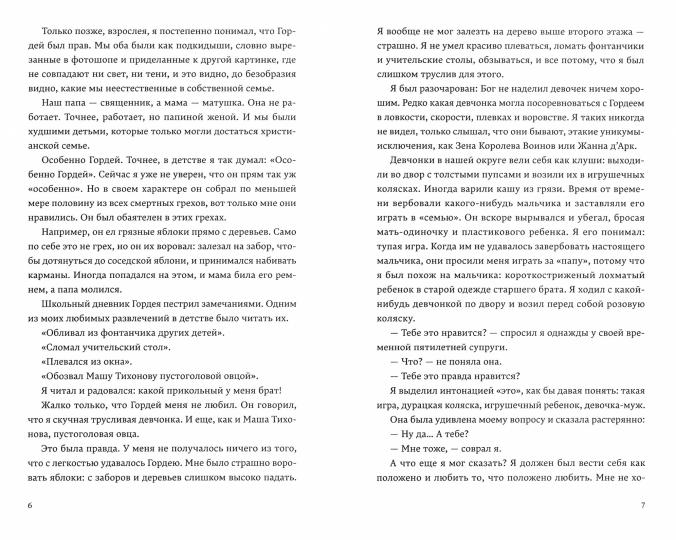 Девочка в нулевой степени