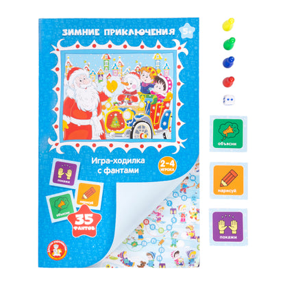 Игра настольная ходилка "Зимние приключения" (европодвес)