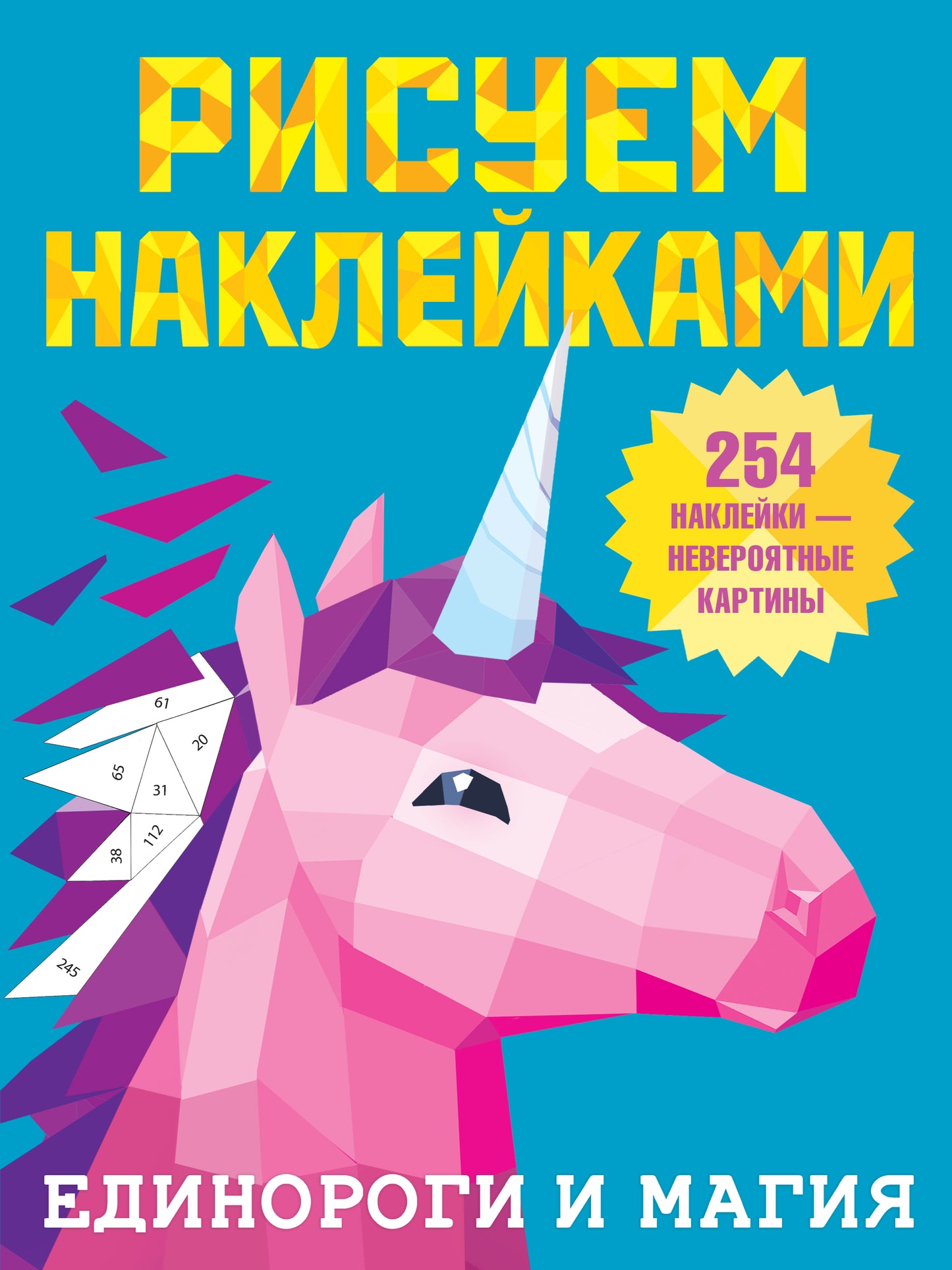 Jeux et magie