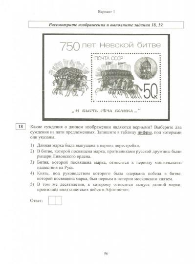 Подготовка к ЕГЭ 2021. Диагностические работы. История. (ФГОС). / Соловьев.