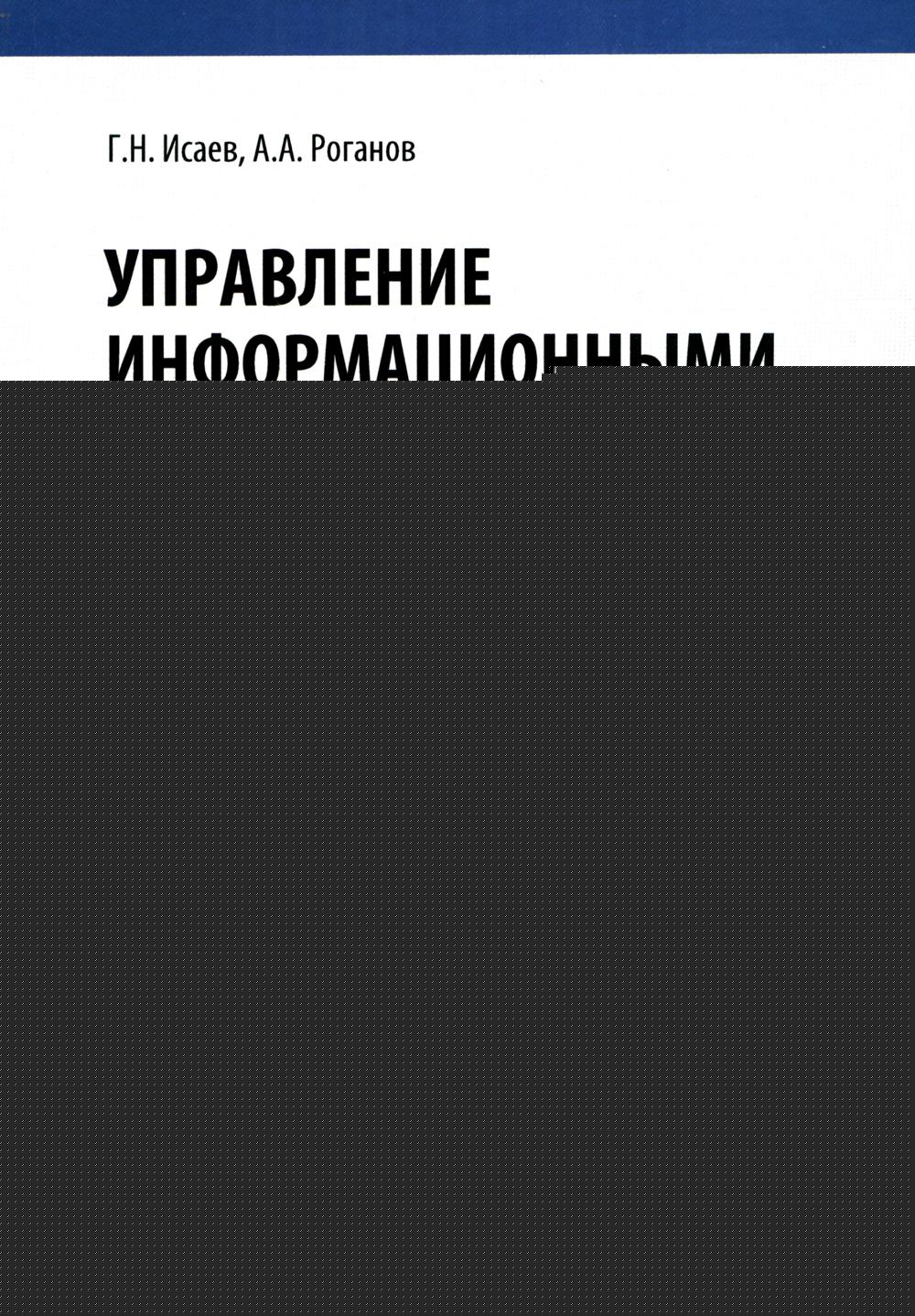 Informations sur le système. (Бакалавриат). C'est normal.