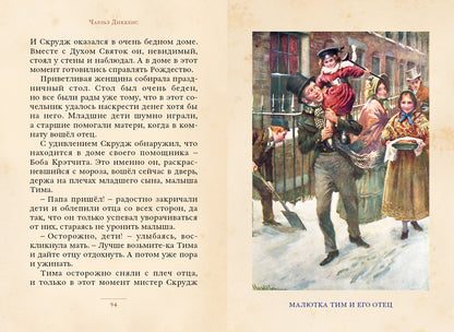 Истории для детей (Диккенс Ч.)