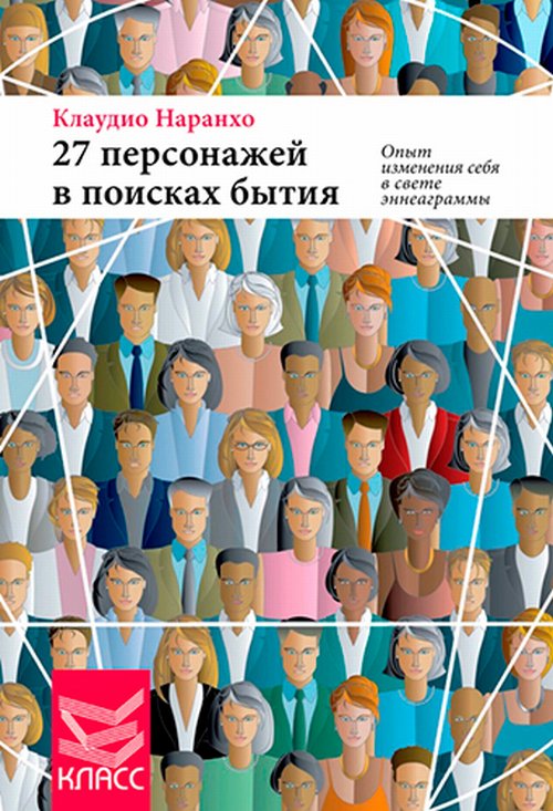 27 personnes dans le magasin. Наранхо К.