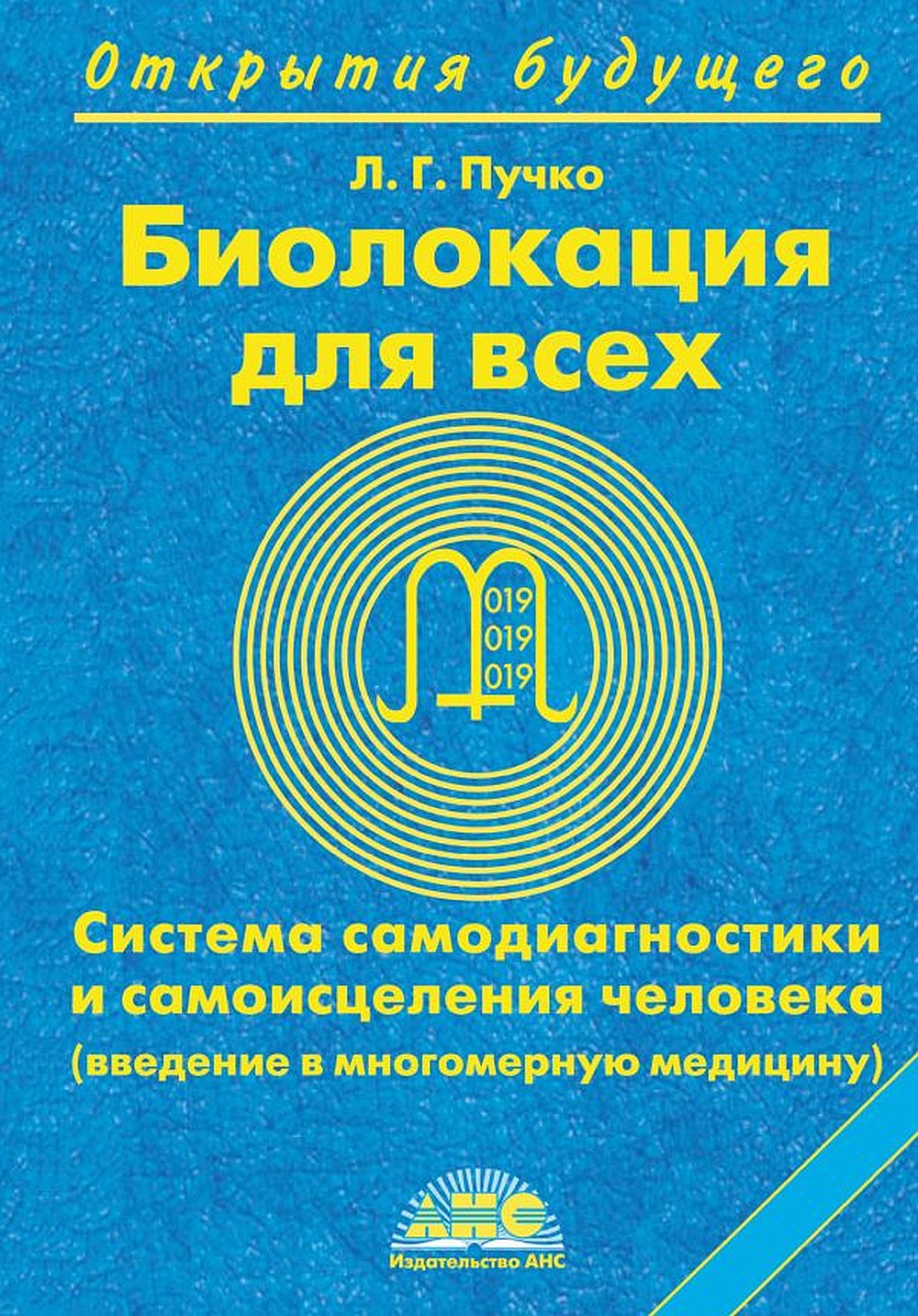 Biologie pour tous. Système de surveillance et de surveillance de la sécurité