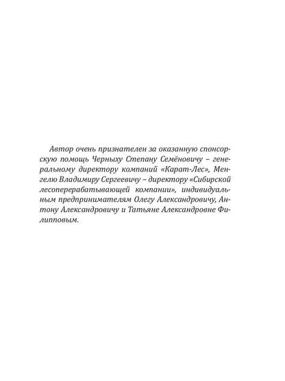 Этюды из жизни глубинки. Кн. 1: рассказы