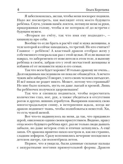 L'histoire de tout le monde, ou bien Lovi попаданку!