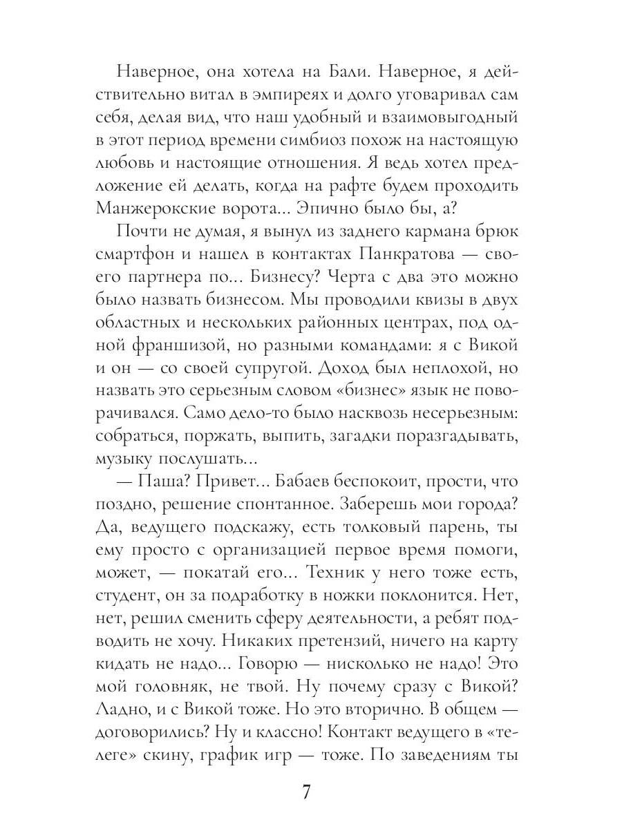 Великий и Ужасный