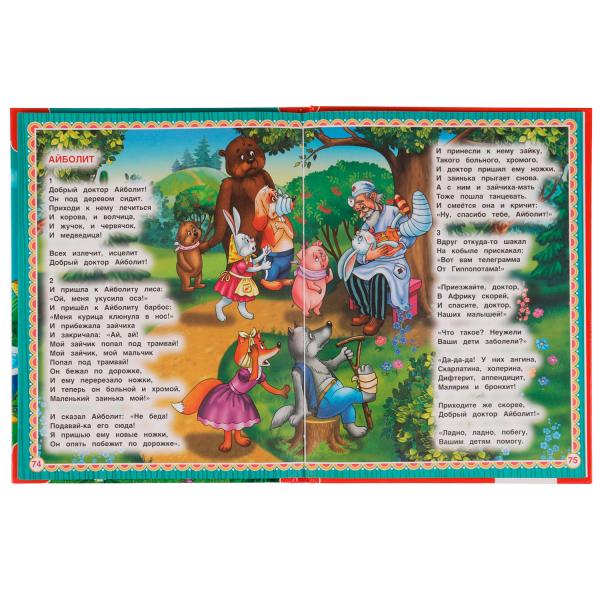 100 pièces de lubrifiant et de bâtons. 100 Сказок.197х255 мм. 96ст. офсет бумага, тв.переплет. Умка в кор10шт