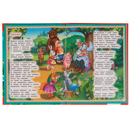 100 pièces de lubrifiant et de bâtons. 100 Сказок.197х255 мм. 96ст. офсет бумага, тв.переплет. Умка в кор10шт