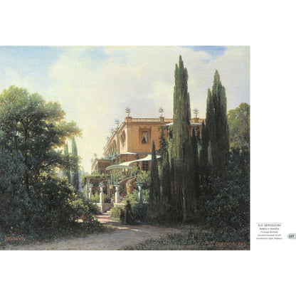 Крым. Живопись и графика