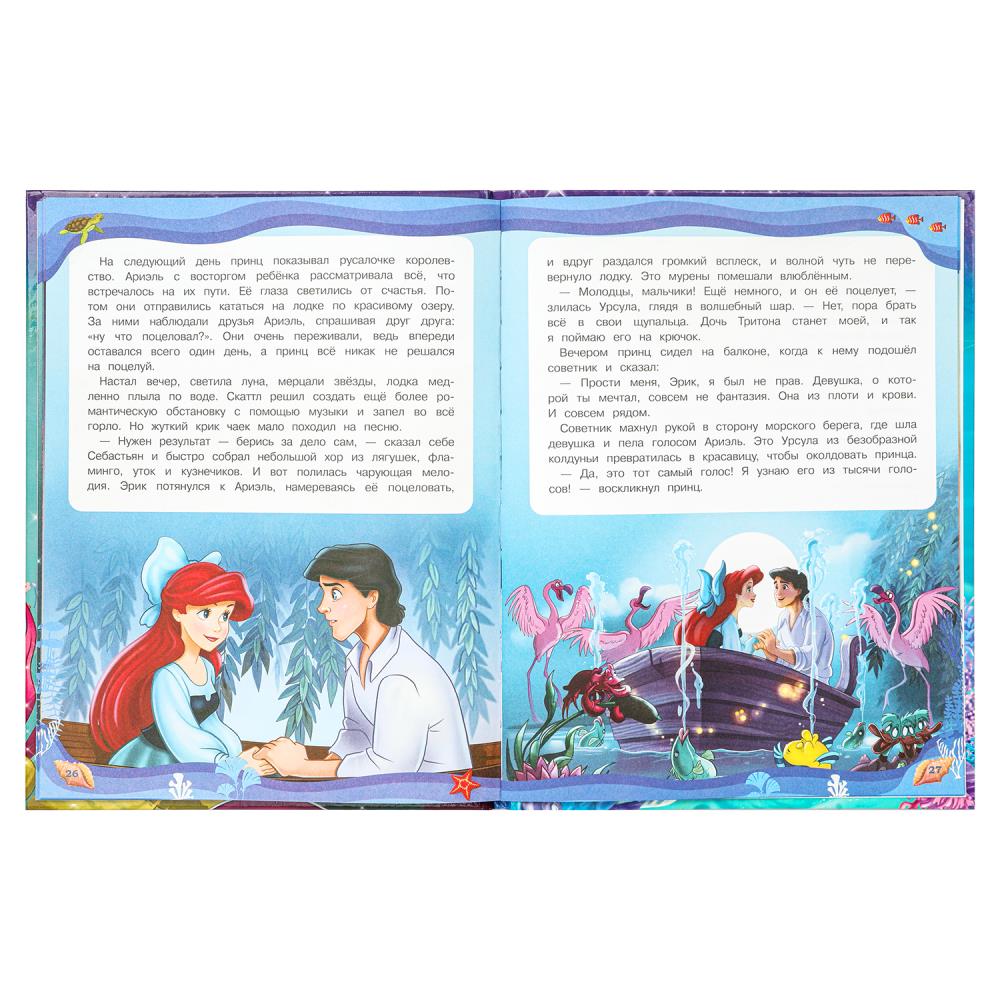 Rusalotchka. Андерсен Г.Х. Histoire multiple. 197х255 mm. 7БЦ. 32 pièces. Умка в кор.16шт