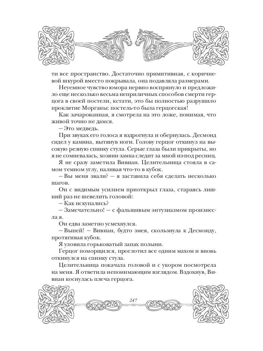 Кельтский крест