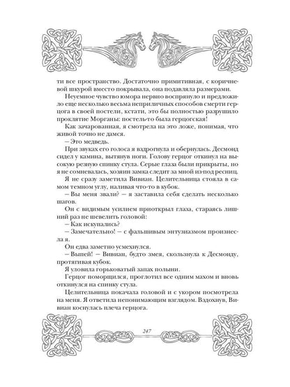 Кельтский крест