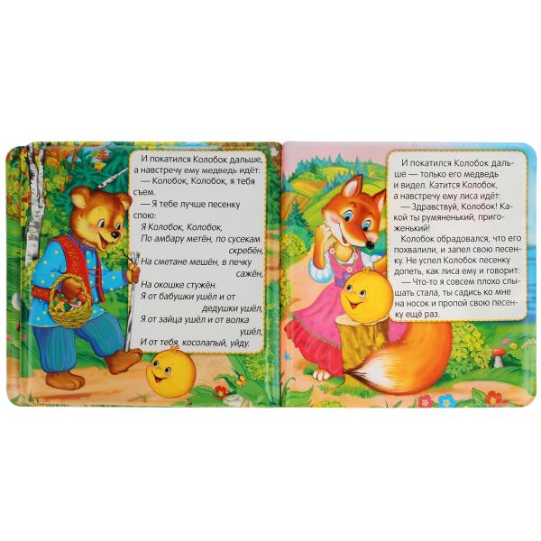 "Умка". Колобок. Книга-пищалка для ванны. Формат: 14х14 см. Объем: 8 стр. в кор.60шт