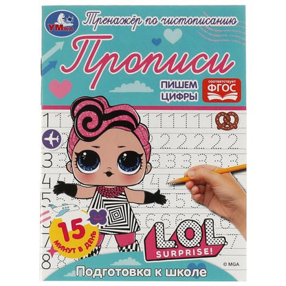 Description. Пишем цифры. Подготовка к школе. Тренажёр по чистописанию. ЛОЛ. 145х195 Умка. en cor.50шт