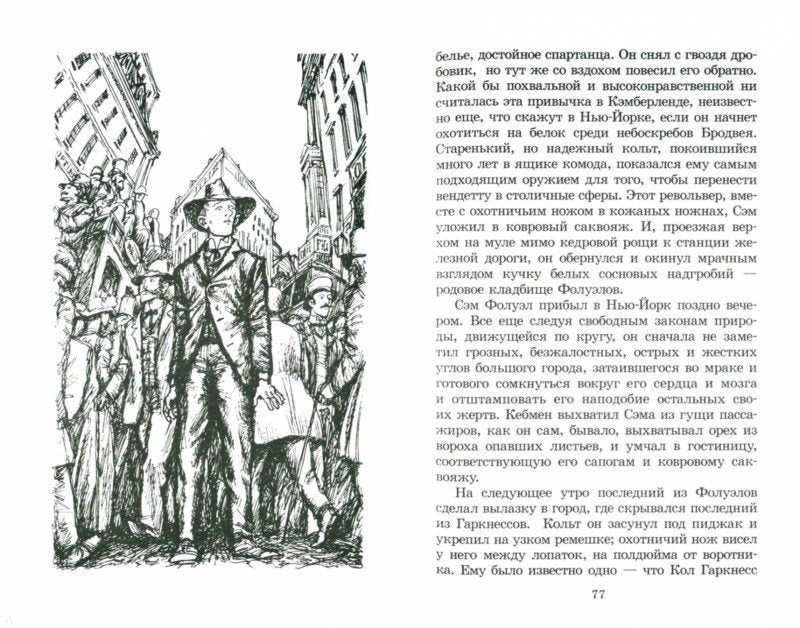 О.Генри. C'est vrai. Рассказы.