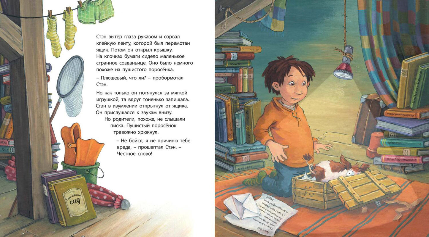 Маленький глотатель книг (ожидается поступление)