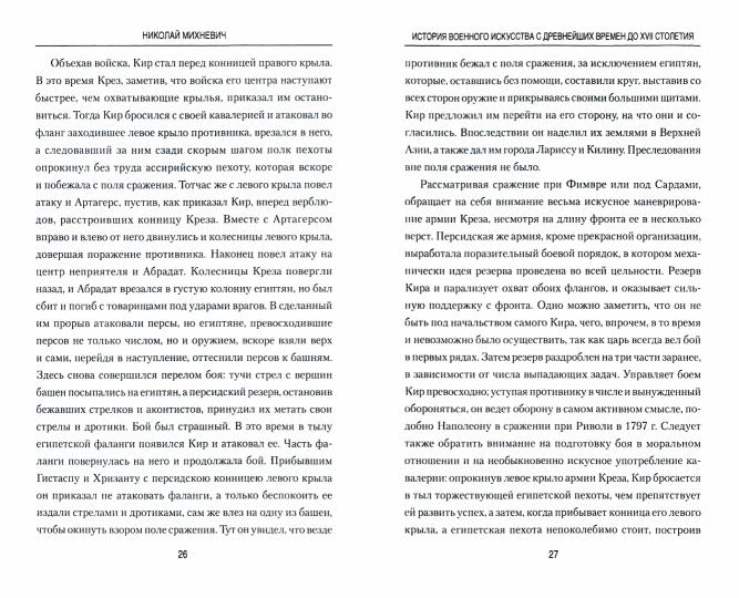L'histoire de l'histoire des affaires du XVIIe siècle