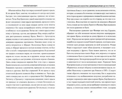 L'histoire de l'histoire des affaires du XVIIe siècle
