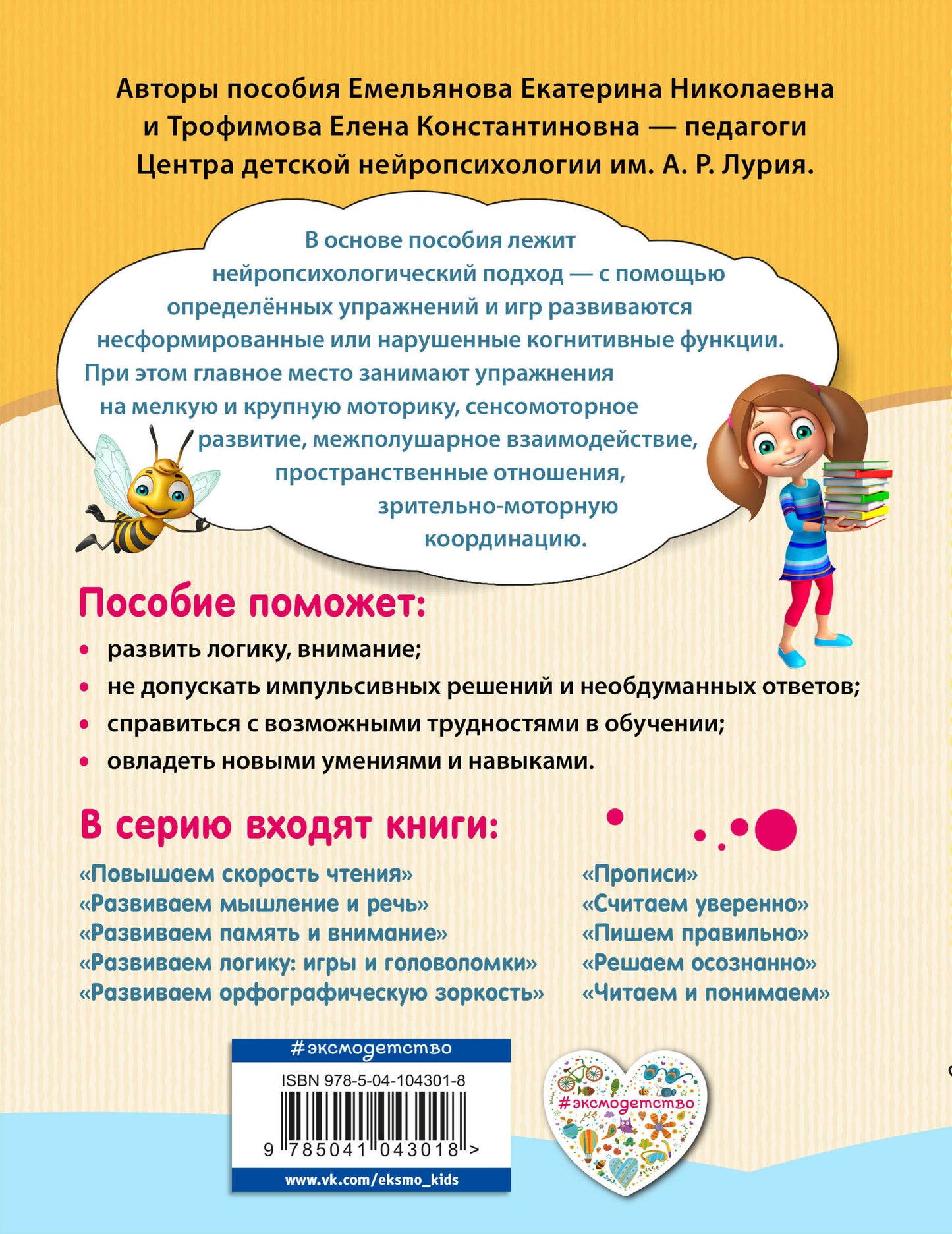 Развиваем логику: игры и головоломки