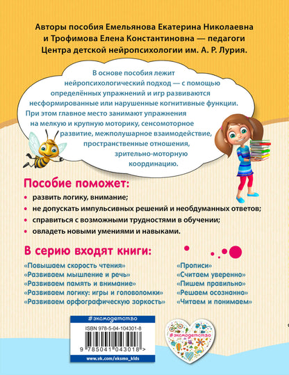 Развиваем логику: игры и головоломки