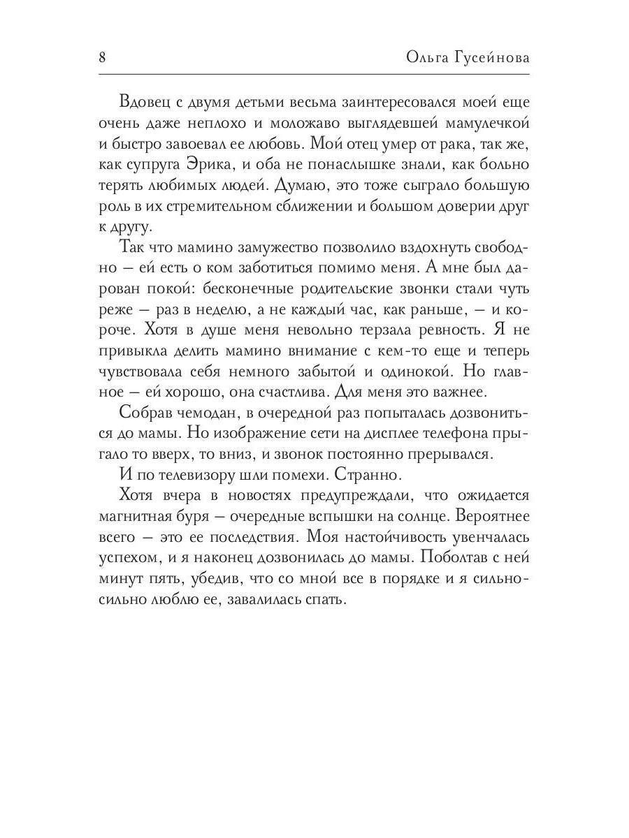 Vedomaya Ognem