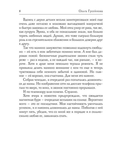 Vedomaya Ognem