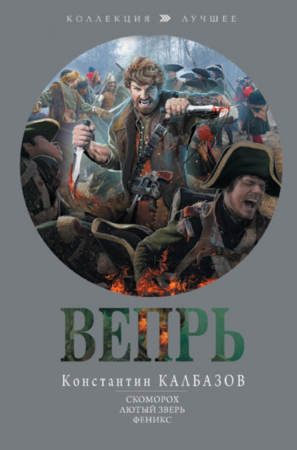 Vépr