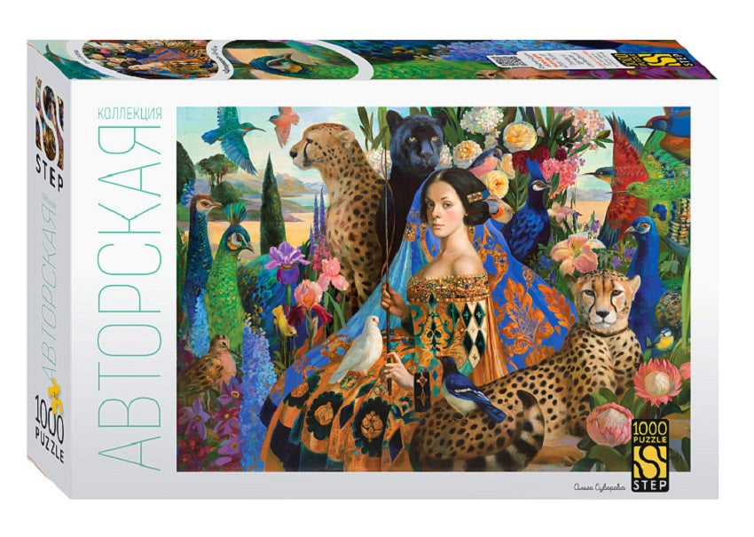Étape. Пазл 1000 art.79247 "Дрессировщица"