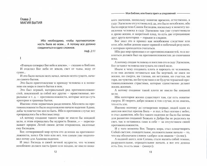 Армагеддон