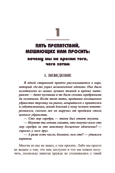 Все, что душа пожелает, или Фактор Аладдина