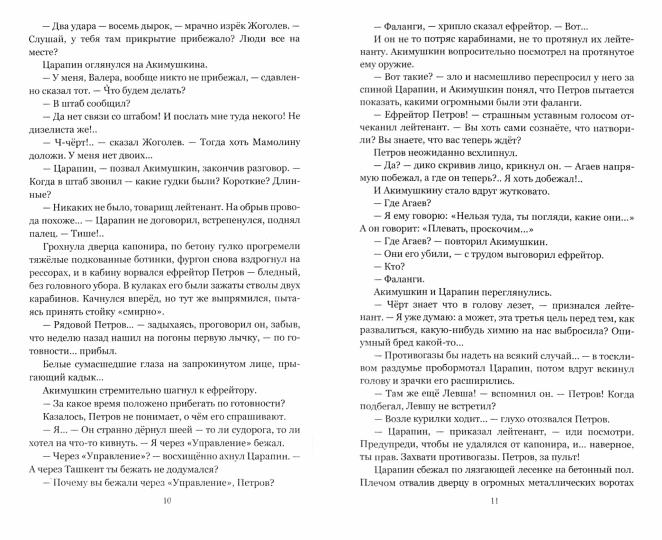 НБПНФ Летним вечером в подворотне (12+)