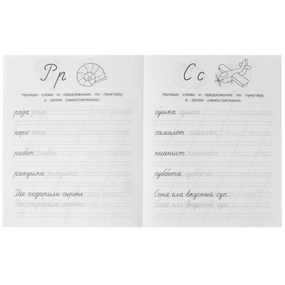 Description. Пишем слова и предложения. М.А.Жукова. Рабочая тетрадь дошкольника. 32ST. Умка в кор.50шт