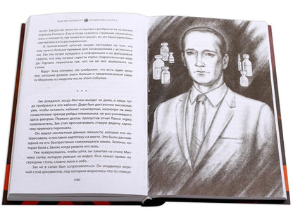 Sylvestr. Вундеркидз, Поместье Уэйкфилд Книга 2