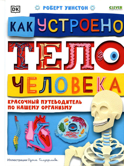 Удивительные энциклопедии. Comment utiliser votre téléphone. Un projet important pour notre organisation