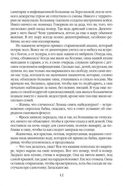 Смытые волной