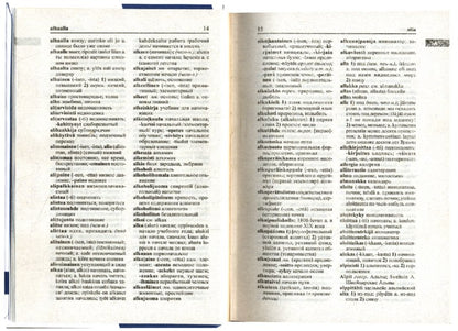 ФИН-Р, Р-ФИН словарь 40тыс. слов