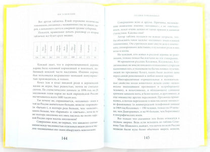 Загадки топонимики