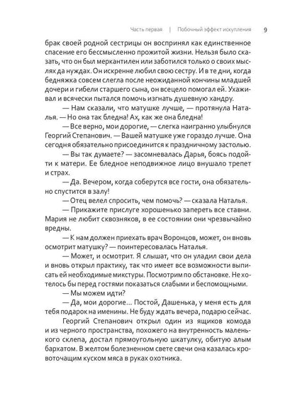 Девайс