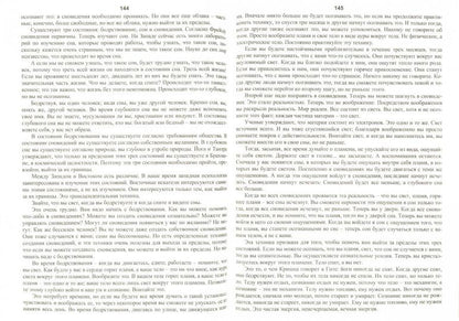 Tantra. Том 3. Тайны любви и освобождения