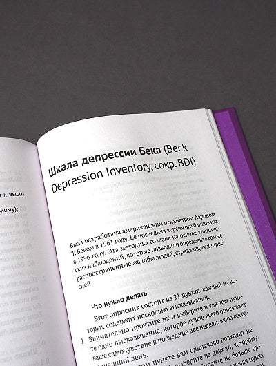 Злитесь, чтобы не болеть! Как наши эмоции влияют на наше здоровье