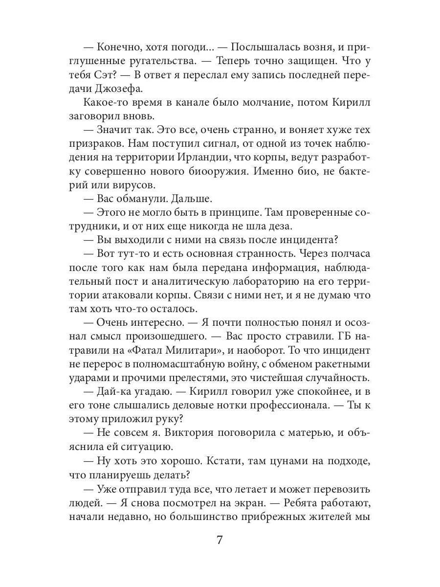 Passez à la ligne de mise au point. Кн. 2