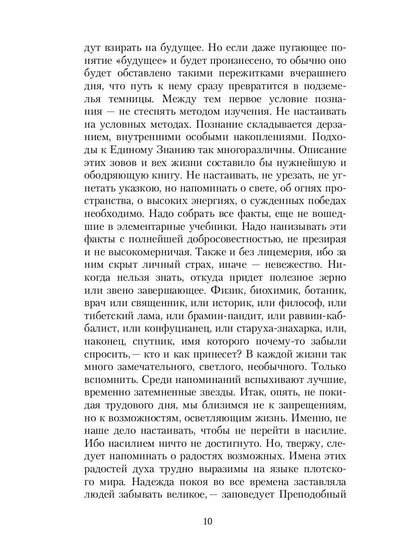 РипА.Искусство.Держава света