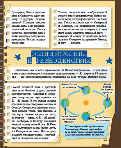 Как это устроено