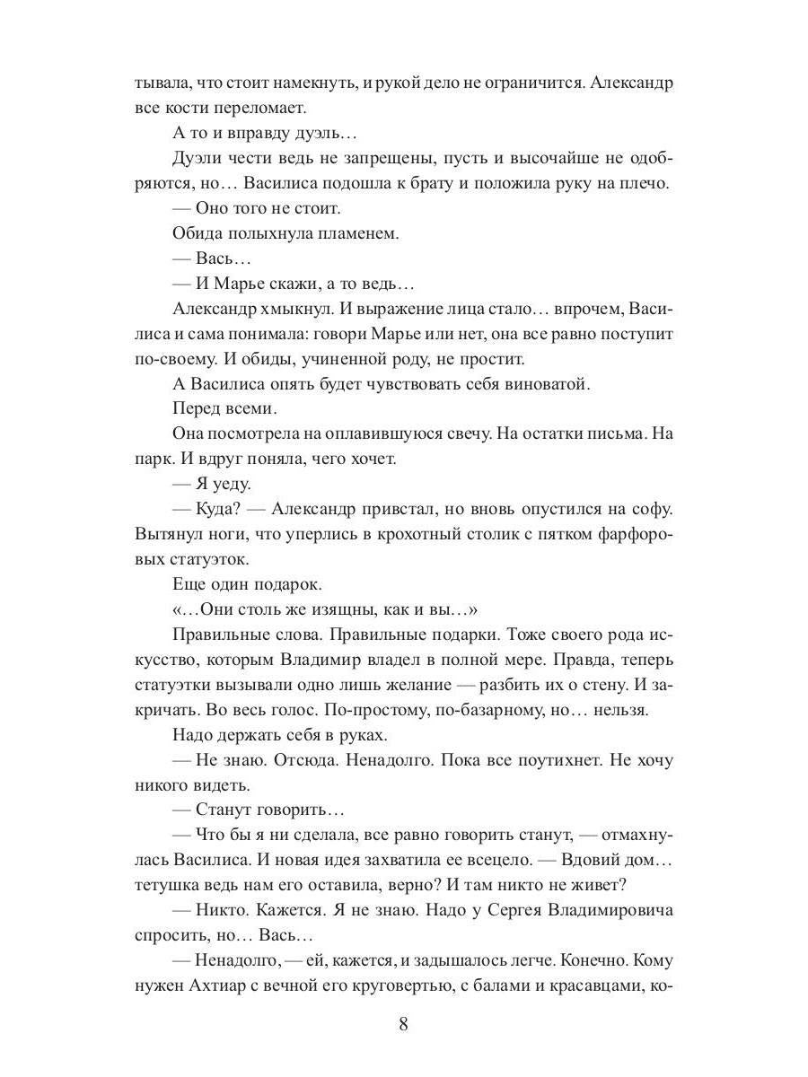 Рип.Литнет.Lеди,которая любила готовить(люб.фэнт)