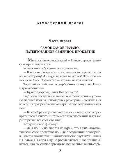 Убежище. Кн. 3